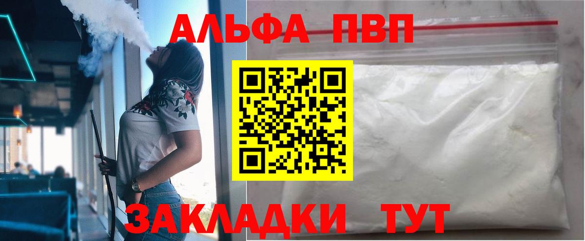 Кириши  A PVP VHQ  APVP  А ПВП VHQ  A-PVP VHQ  Вход с VPN 