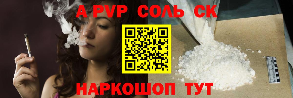 Alpha-PVP крисы CK Кириши
