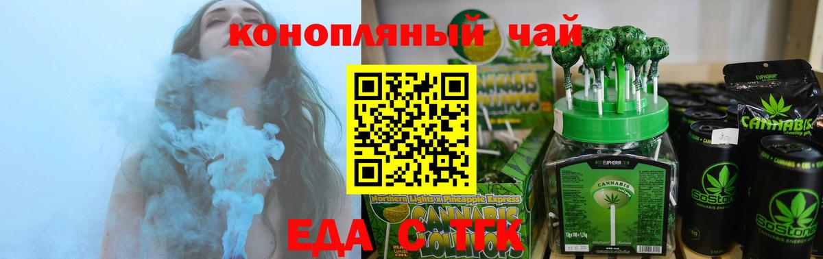 Кириши  Печенье с ТГК марихуана  Вход с VPN 