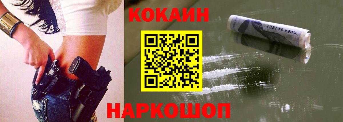 КОКАИН 97% Кириши