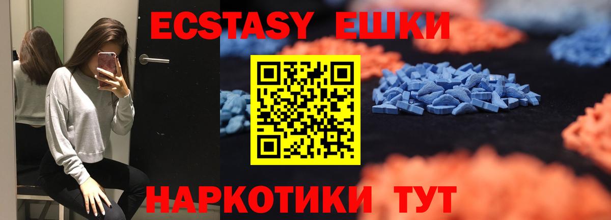 Ecstasy  Экстази XTC  Вход с VPN  Ecstasy диски  Кириши 