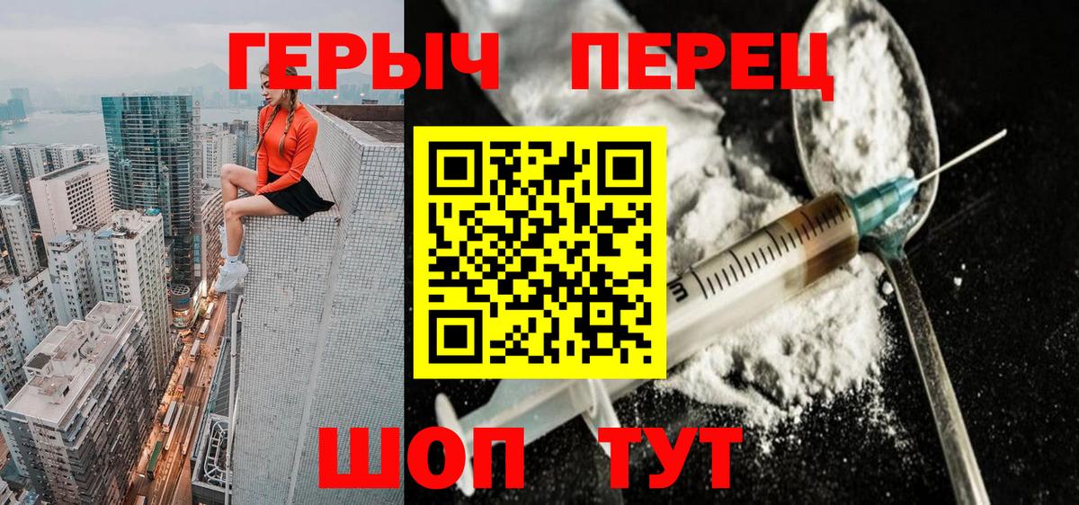 Героин  Вход с VPN  Кириши  ГЕРОИН гречка 