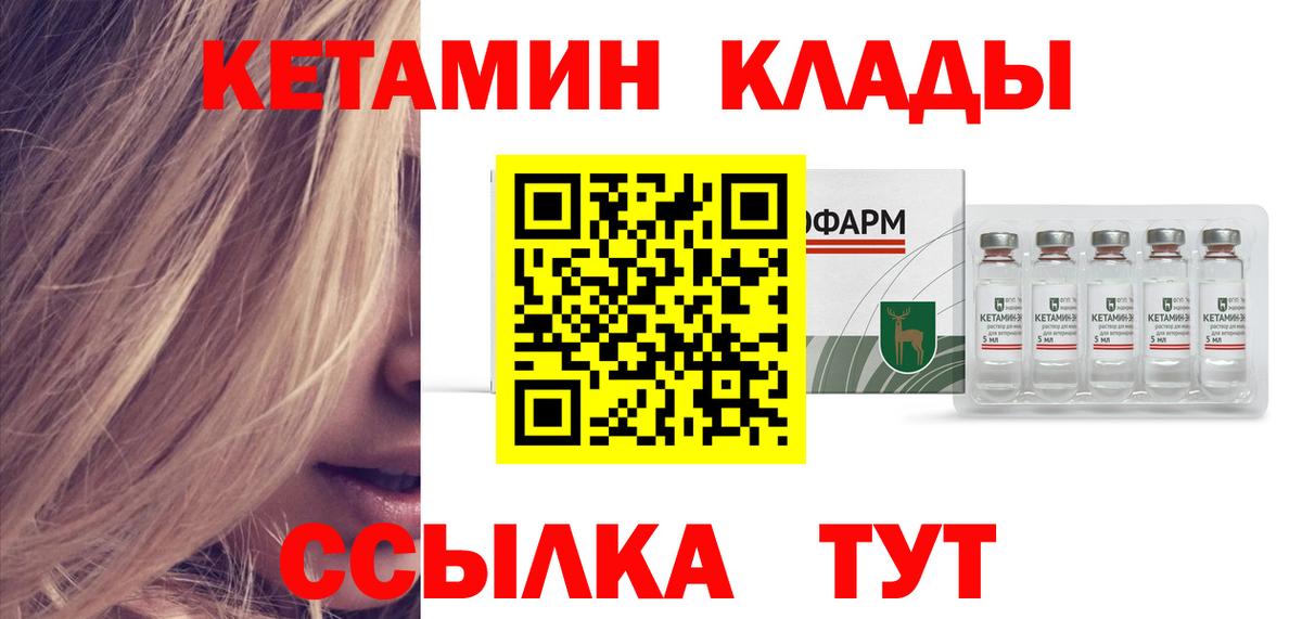 blacksprut вход  Вход с VPN  Кириши  Кетамин ketamine  Кетамин VHQ 