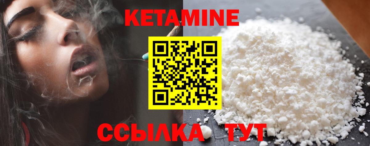 Кетамин ketamine Кириши