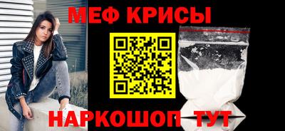 мефедрон Кулебаки