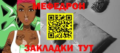 мефедрон Кулебаки