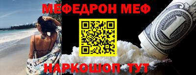 мефедрон Кулебаки