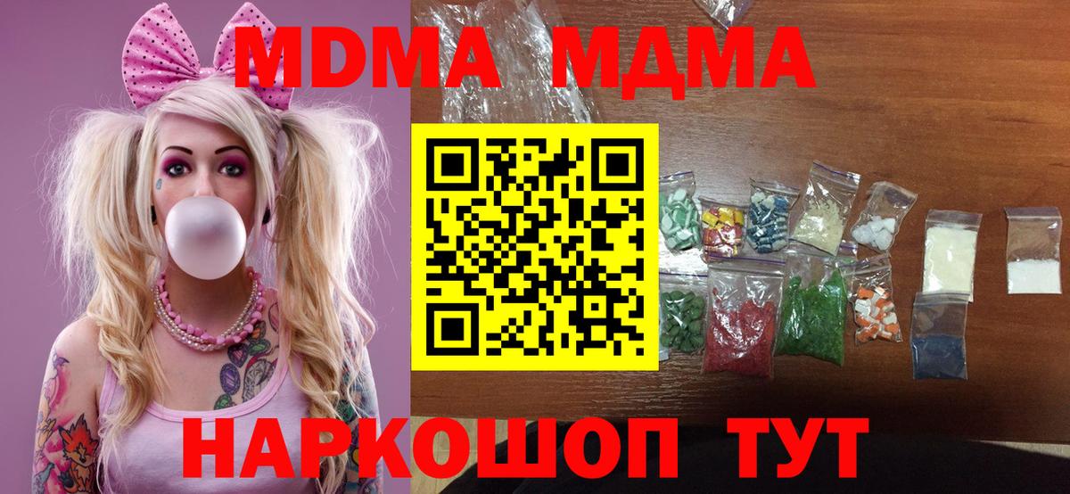 Кириши  MDMA crystal  MDMA  Вход с VPN 