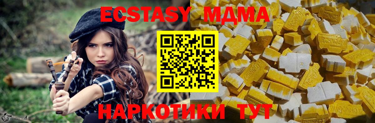 MDMA кристаллы Кириши