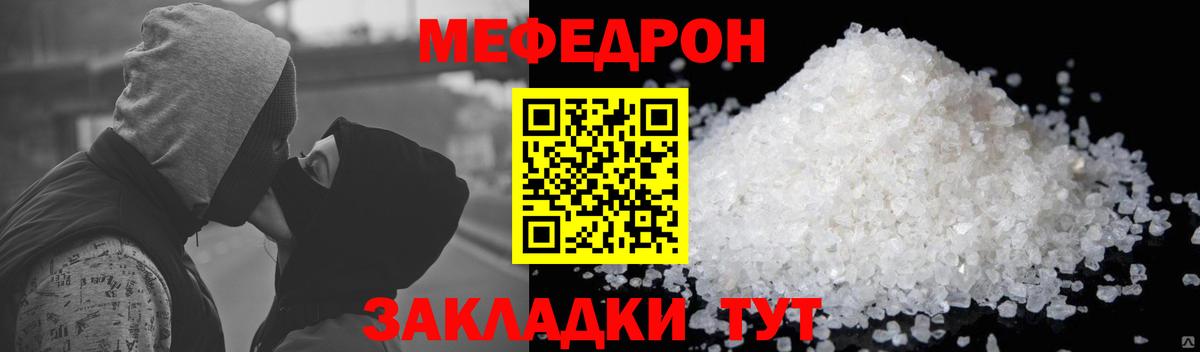 Мефедрон  где можно купить   Кириши  МЯУ-МЯУ мука  Мефедрон VHQ  Вход с VPN 