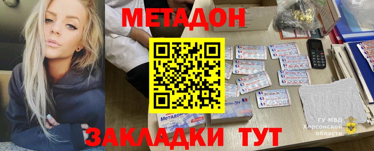 МЕТАДОН кристалл  МЕТАДОН methadone  KRAKEN сайт  Кириши  Вход с VPN 