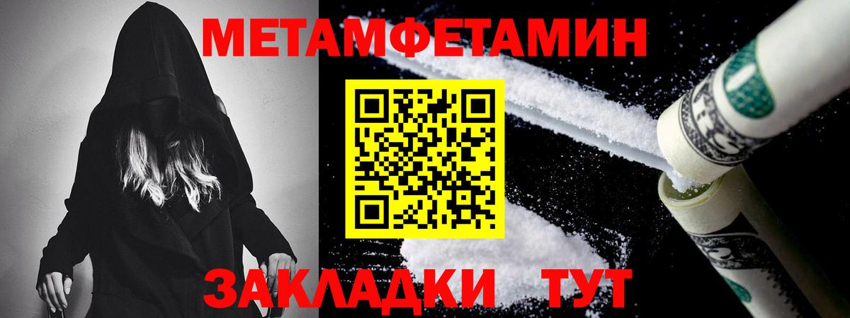 Кириши  Первитин кристалл  Вход с VPN 