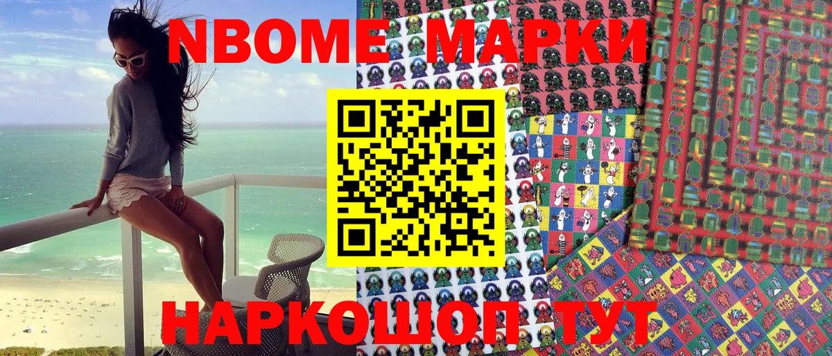 Марки N-bome 1500мкг  Вход с VPN  Кириши  Марки N-bome  Марки N-bome 1500мкг 
