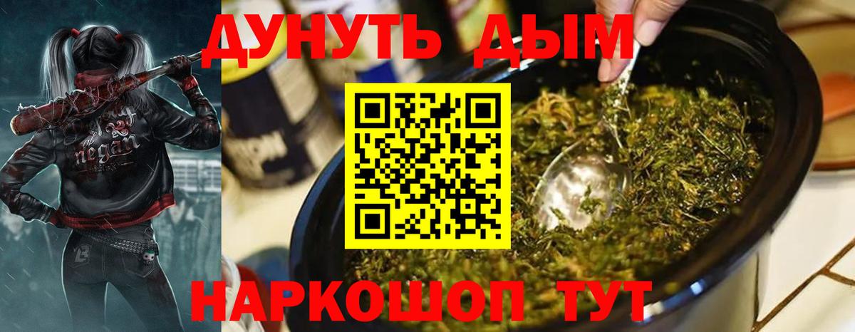 Конопля OG Kush  Марихуана тримм  Каннабис VHQ  Вход с VPN  Конопля сатива  Кириши 